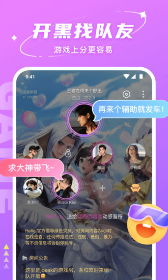 hello语音app下载安装最新版