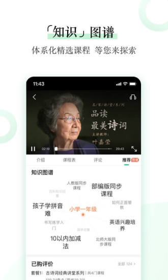 爱奇艺知识app破解版下载