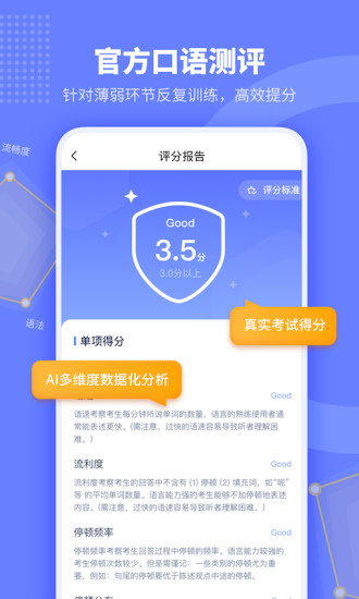 小站托福app旧版下载