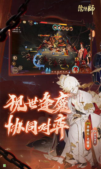 阴阳师破解版2021下载