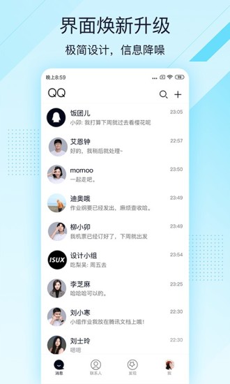 QQ极速版历史版本下载安装