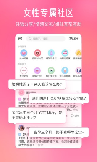 美柚手机版