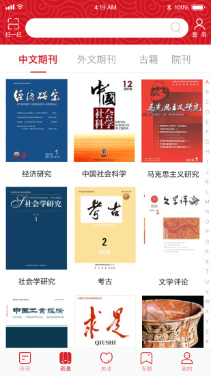 我要自学网app免费版