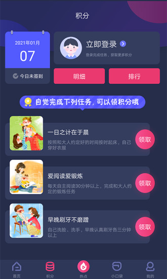 央视少儿app下载