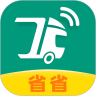 省省回头车app