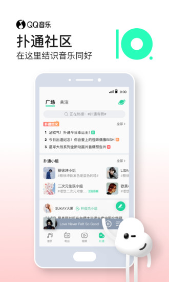 QQ音乐无损破解版