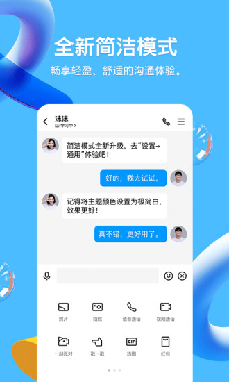 qq破解软件手机版最新下载