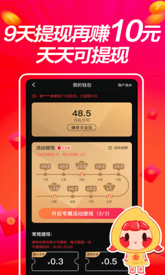 番柚短视频app