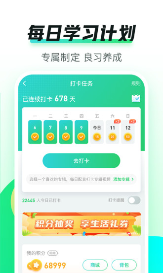 英语趣配音app