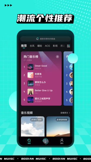 波点音乐ios下载免费