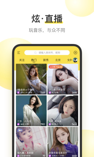 酷我音乐app