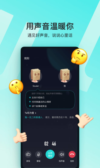 soul破解版无限金币ios