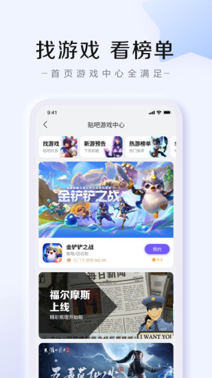 百度贴吧app最新版本