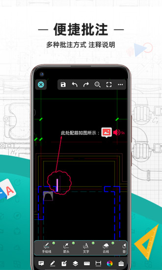 CAD看图王手机版下载最新版安装2021