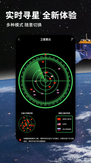 北斗导航2021最新版