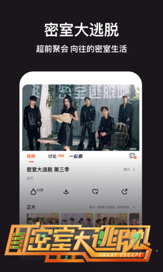 芒果TVVIP破解版下载