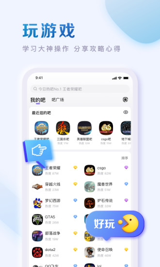 百度贴吧app最新版下载安装安卓版