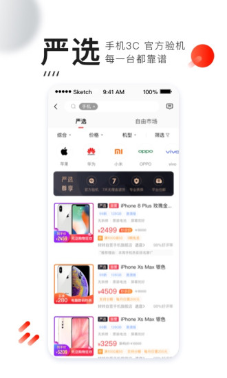 转转下载app最新版本安装