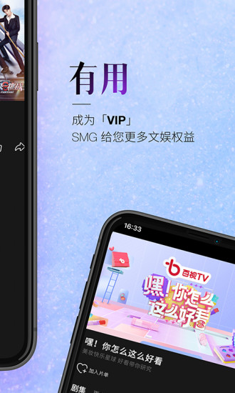 百视TV下载