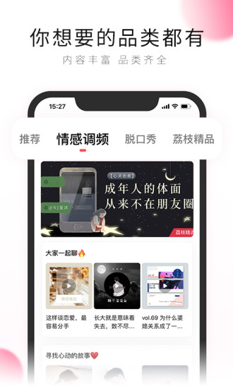 荔枝app官方下载ios