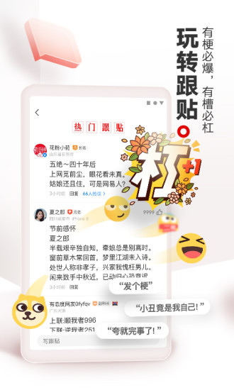 网易新闻客户端下载手机版app