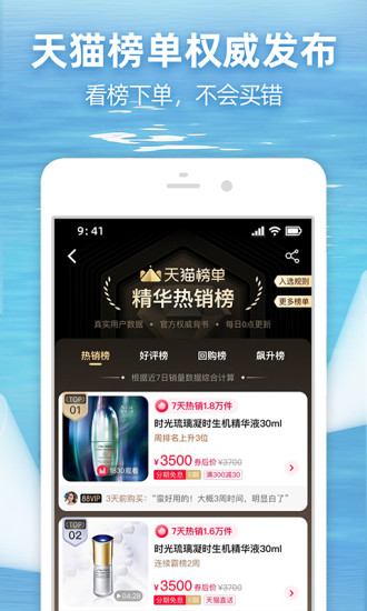 手机淘宝app下载安装2021正版客户端