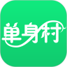 单身村新版app