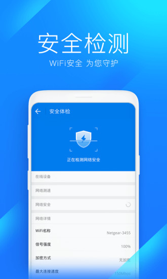 WiFi万能钥匙显密码版2021下载