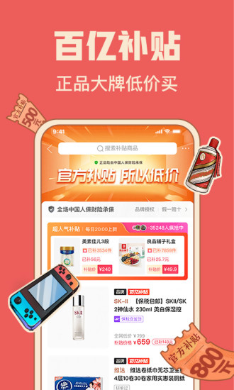 拼多多app安全下载安装免费