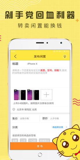 闲转app2021最新版下载