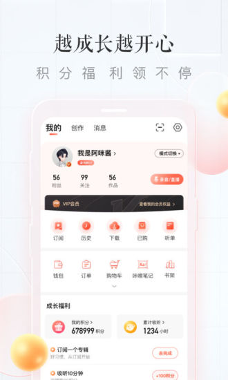 喜马拉雅app