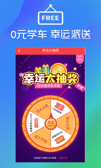 我要报驾校app下载