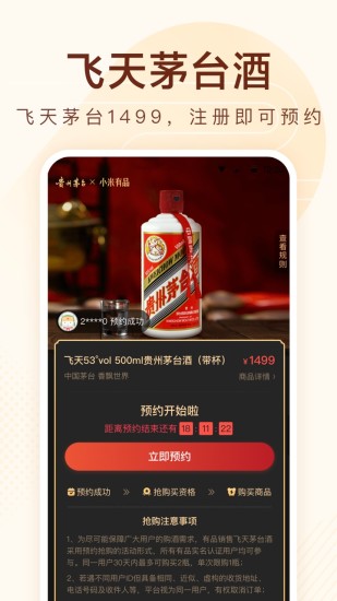 小米有品最新版本下载