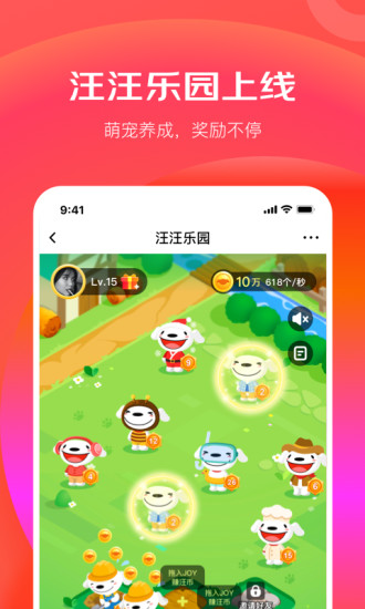 京东极速版app下载安装