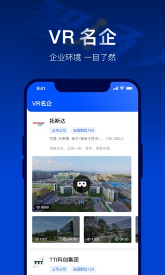 智通人才app