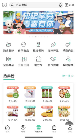 中国农业银行掌上银行app下载