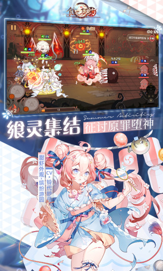 食之契约无限灵火种ios