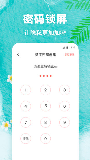 熊猫动态壁纸app安卓版下载