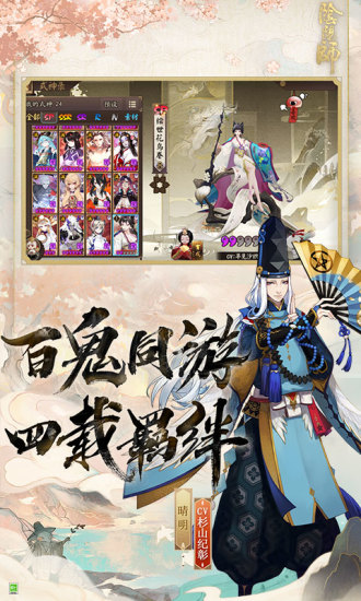 阴阳师无限抽卡破解版ios