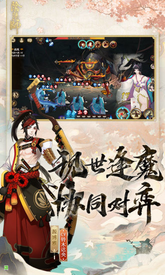 阴阳师破解版抽卡无限最新